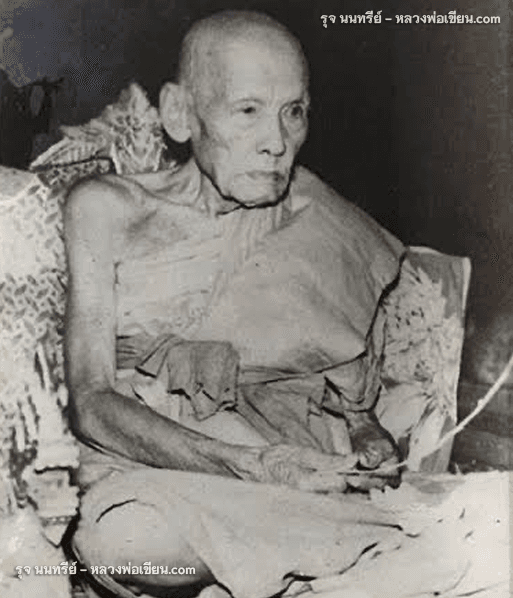 หลวงพ่อเขียน ธมฺมรกฺขิโต