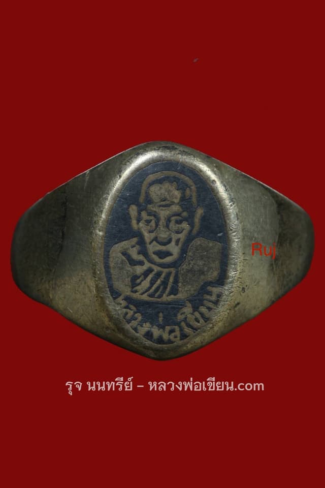 หลวงพ่อเขียน แหวนลงถม