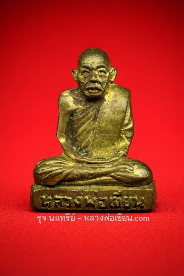 พระปั๊ม รุ่น100 ปี